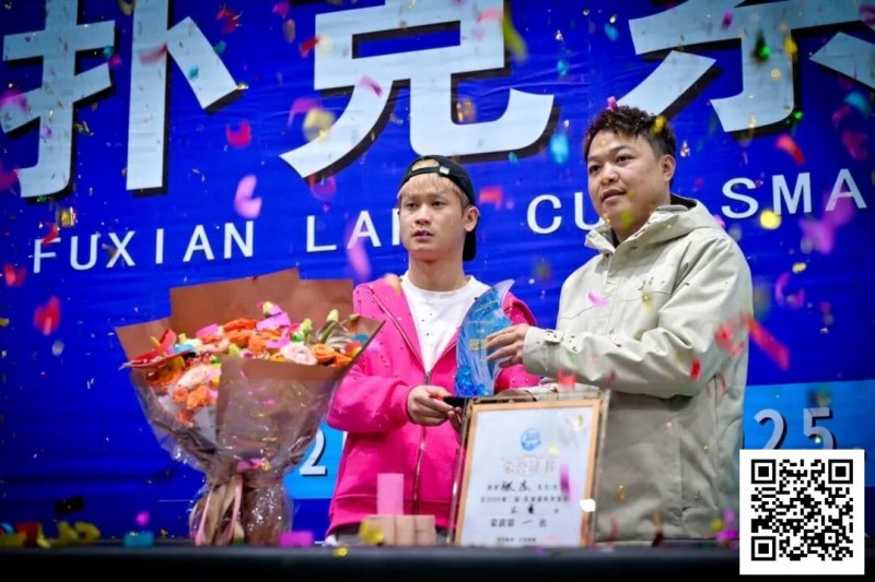 【扑克之星】第二届抚仙湖杯 | 大赛圆满落幕，选手张杰一路过关斩将，荣膺第二届主赛冠军！