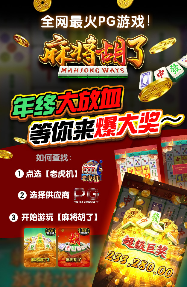 【扑克之星】[通知] 维护完毕: 年终冲刺! 圣诞礼盒任你领.