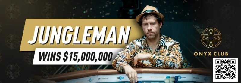 【扑克之星】15年前他账户400万刀一夜蒸发，今年靠单挑狂揽1个亿