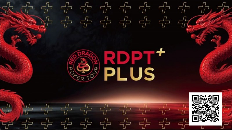【扑克之星】2026红龙杯Plus｜完整赛程与早鸟套餐现已发布