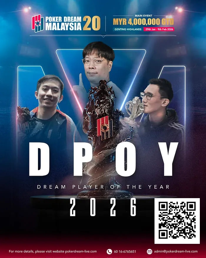 【扑克之星】Poker Dream加码年度评选：首推女性与区域奖项，深化亚洲扑克布局