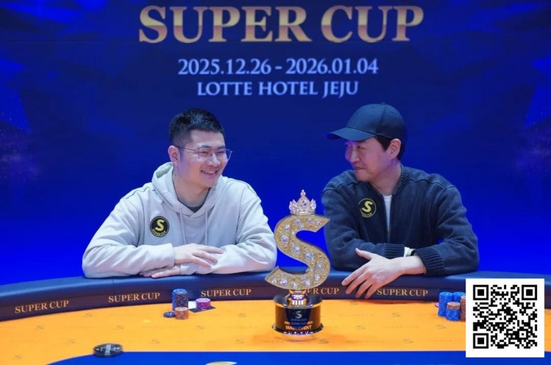 【扑克之星】SuperCup济州圆满落幕|中国选手何俊杰/冯雪琪包揽亚季军,Lee Jang Woo问鼎主赛冠军