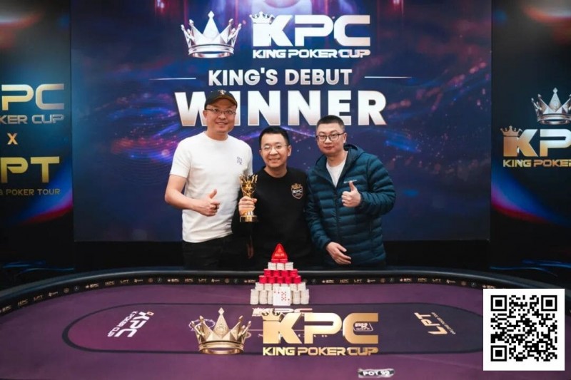 【扑克之星】King Poker Cup | 开幕赛众星云集，决赛激战11小时，张阳斩获冠军头衔！