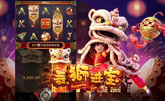 【扑克之星】大发娱乐国风主题老虎机力作——舞狮送财深度介绍