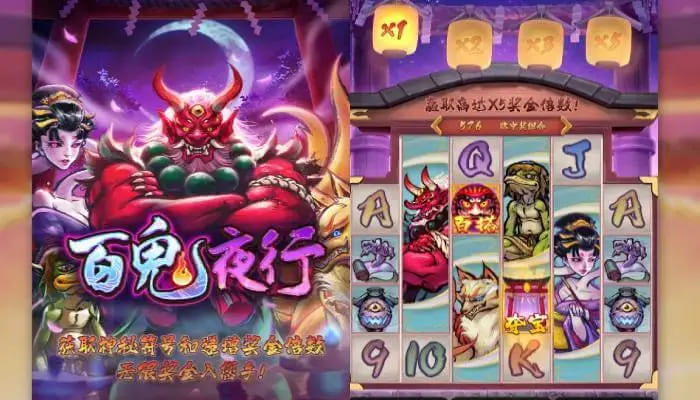 【扑克之星】大发娱乐重磅上线——百鬼夜行老虎机开启暗夜奇幻新纪元