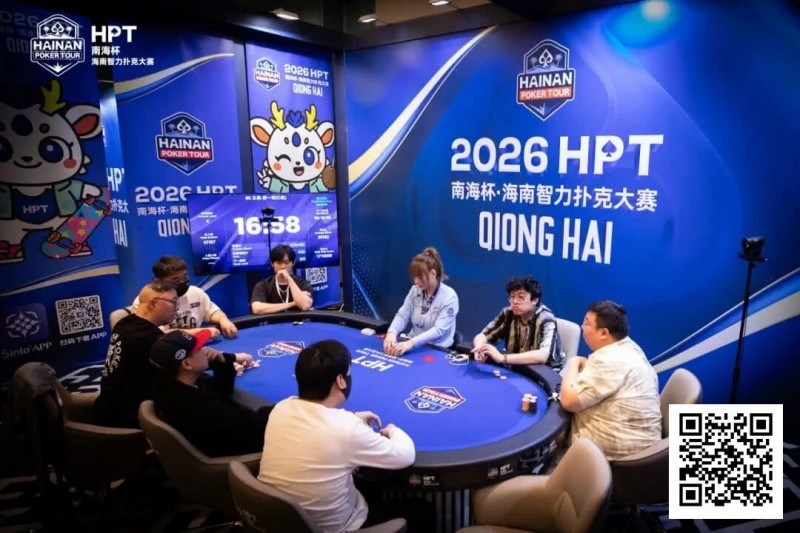 【扑克之星】第二届HPT®南海杯 | 决赛桌还剩6人，张春昊以247.5w记分牌领衔