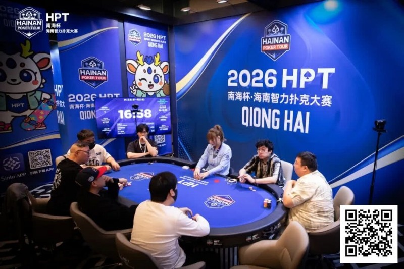 【扑克之星】第二届HPT®南海杯 | 第二轮88人回归19人晋级，唐成126.5w记分牌领跑