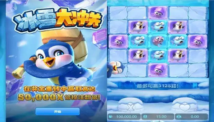 【扑克之星】大发娱乐《冰雪大冲关》——踏入冰雪赛道的高能闯关冒险