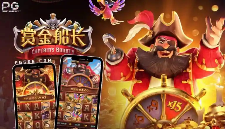 【扑克之星】赏金船长：大发娱乐平台最新海盗主题冒险巨作深度解析
