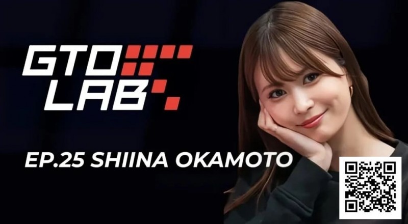 【扑克之星】WSOP女王冈本诗菜专访：我的成绩，可能让大家误会了扑克这个游戏