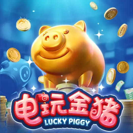 【扑克之星】大发娱乐推出全新《电玩金猪》：打造极具吸引力的金运娱乐体验