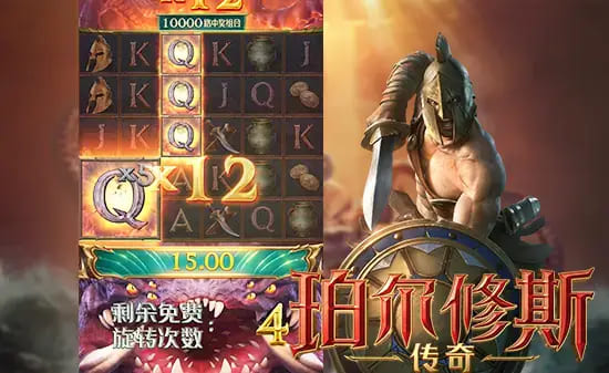 【扑克之星】大发娱乐《珀尔修斯传奇》——沉浸式希腊神话冒险与高爆奖励的完美结合