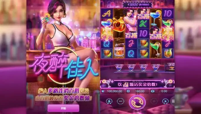 【扑克之星】夜醉佳人：在大发娱乐邂逅高颜值夜色主题游戏