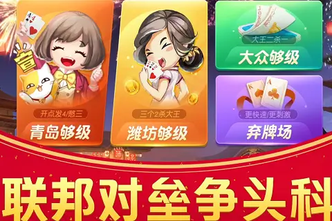 【扑克之星】大发娱乐震撼推出五十K纸牌竞技