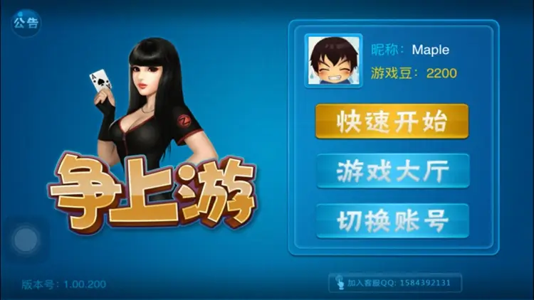 【扑克之星】大发娱乐全新推出《争上游》：智者对决，快人一步争当上游冠军！