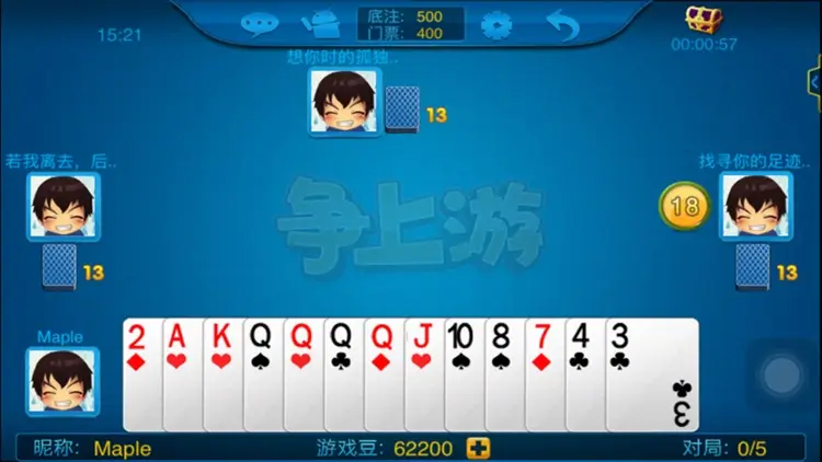 【扑克之星】大发娱乐全新推出《争上游》：智者对决，快人一步争当上游冠军！