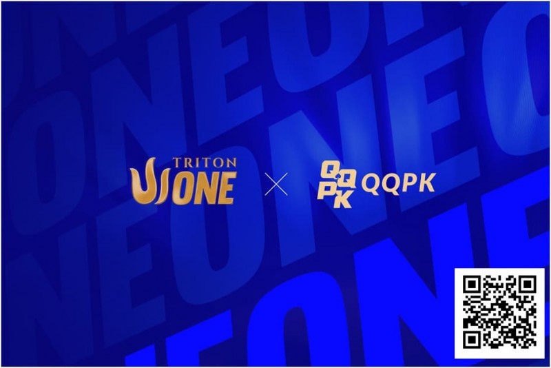【扑克之星】QQPK x Triton ONE热身系列赛提供免费出战 Triton ONE 机会！