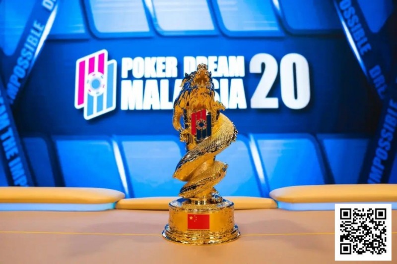 【扑克之星】PD20马来西亚｜从第五名到冠军，慧凌三战PD终圆冠军梦！主赛111人参赛12人晋级
