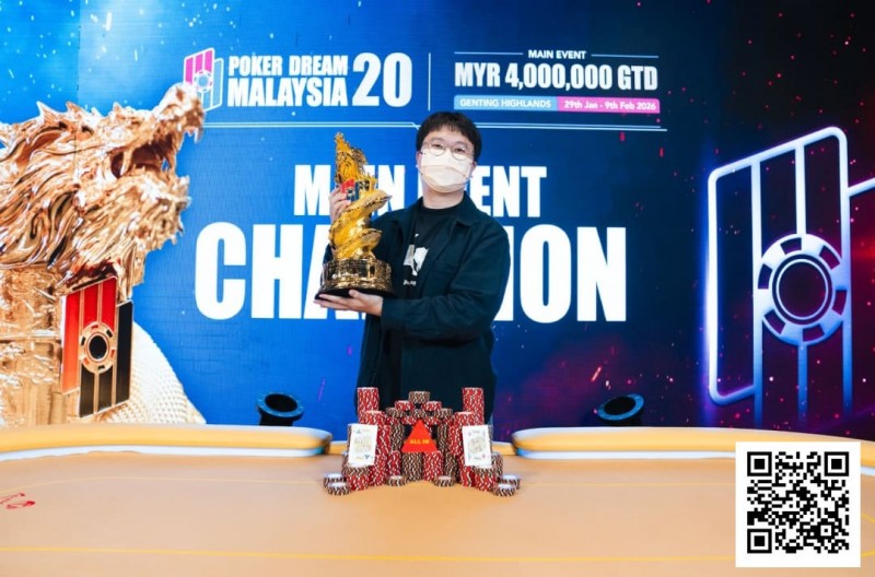【扑克之星】PD20马来西亚 | 圆满落幕，黄东海斩获主赛冠军，用热爱圆梦扑克赛场！胥原斩获超级豪客赛冠军