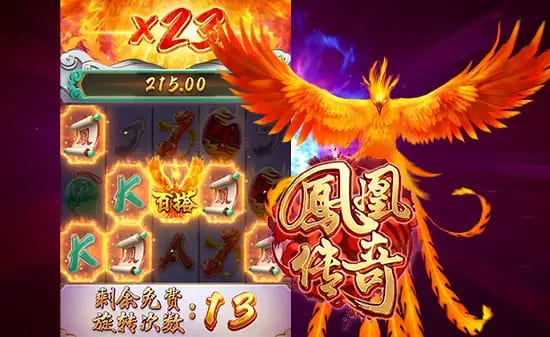 【扑克之星】凤凰传奇：在大发娱乐踏上烈焰重生之旅