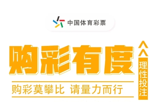 【扑克之星】大发线上彩票理性购彩指南与心理疏导