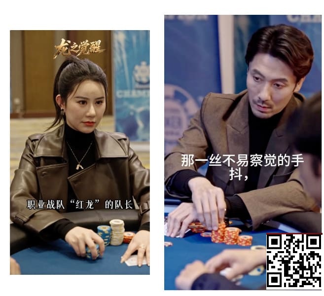 【扑克之星】张晨旭新短剧炸了!从牌桌到银幕,这部爽剧我直接吹爆