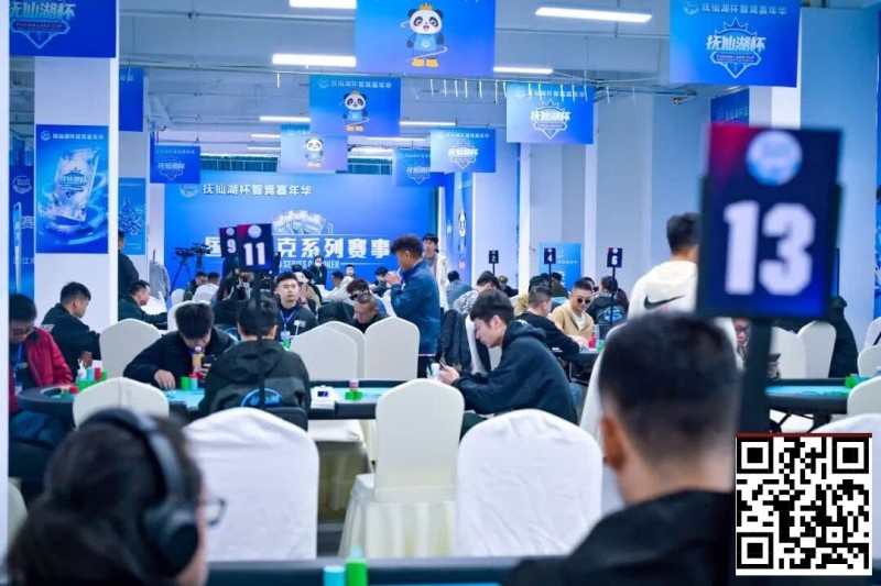 【扑克之星】抚仙湖杯广安站 | 泡沫破裂奖励圈大门敞开，吴兴宁263万计分领衔12人开启明日巅峰决战！