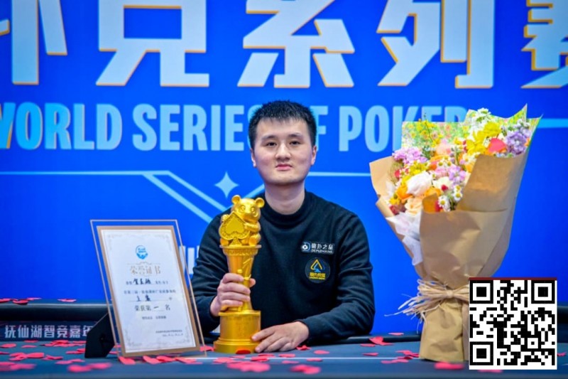 【扑克之星】抚仙湖杯广安站 | 从536到1！贺星越一路过关斩将，加冕 “抚仙湖杯” 主赛冠军！