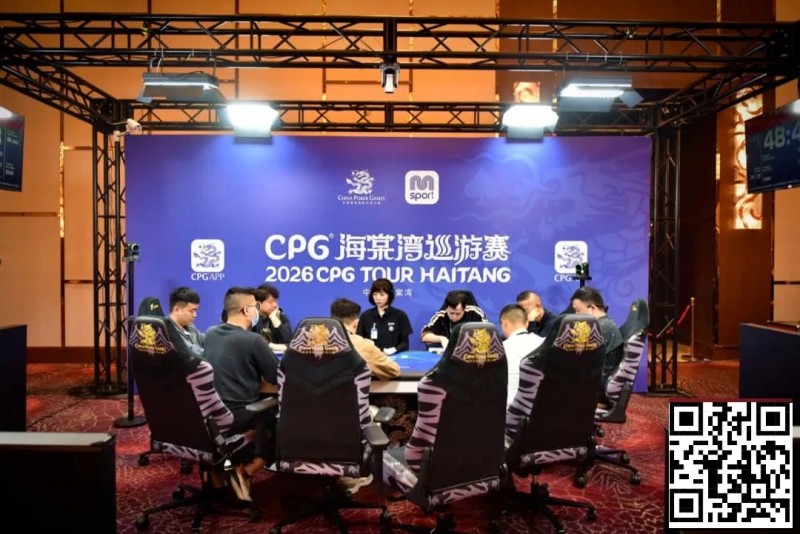 【扑克之星】CPG®海棠湾巡游赛｜马年首战号角响起！主赛第一轮A组502人奋战157人晋级，徐玥熙38.1万记分牌一骑绝尘
