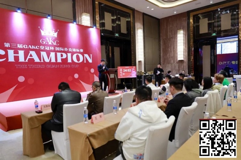 【扑克之星】GAKC皇冠杯固安站|首日比赛引爆全场 开幕赛203参赛 50人晋级决赛 后续6天赛程精彩不断