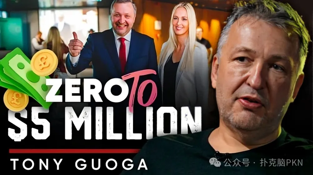 【扑克之星】Tony G专访:在高额扑克中,敢打敢冲比打得好更重要!