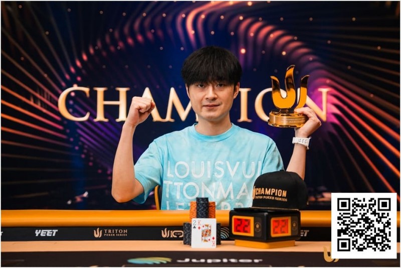 【扑克之星】Triton 济州 | 中国再出新星：Chen Mingcong斩获个人首个Triton冠军