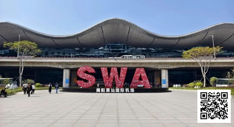 【扑克之星】CSOP汕头站攻略：住哪儿？吃什么？一篇搞定！