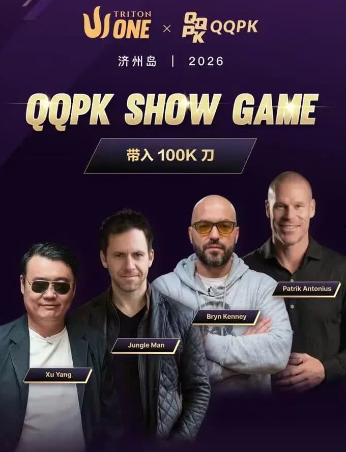 【扑克之星】8大扑克巨星集结！QQPK SHOW GAME全球开播，巅峰对决一触即发