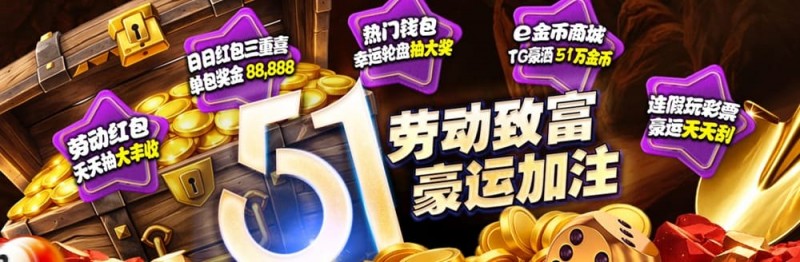 【扑克之星】esball+ 五一活动汇总(2026):电子钱包与USDT体验及多项限时活动说明