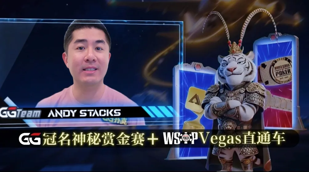 【扑克之星】久等了！2026 APL济州站主赛卫星赛正式上线，全新WSOP联名限量外套已掀轰动！