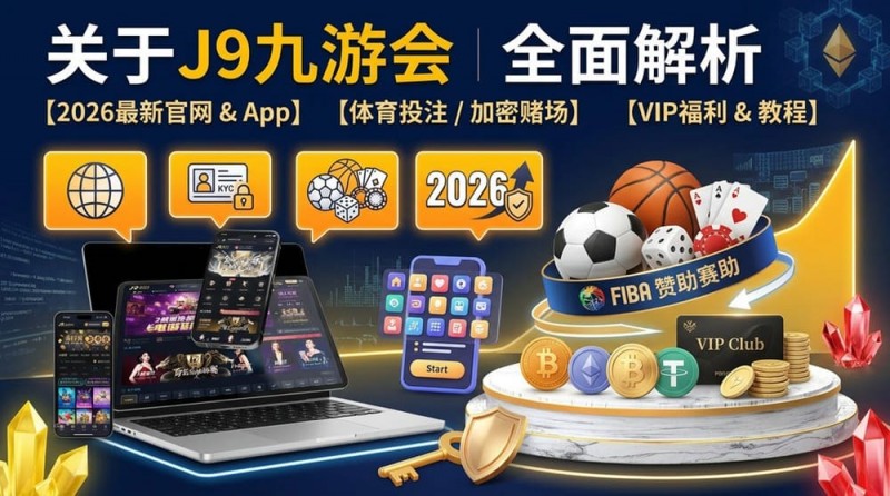 【扑克之星】智能一键串关：2026年赛事分析场景下的效率工具解析