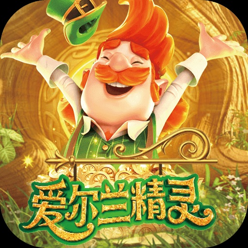 【扑克之星】解析PG电子的公平性：GLI认证如何保障《爱尔兰精灵》的随机性？