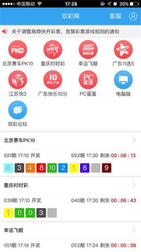 【扑克之星】高频彩“分秒开奖”机制解析：福彩与体彩的玩法对比与数据分析