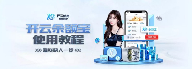 【扑克之星】如何在移动端快速访问开云体育而不被拦截?