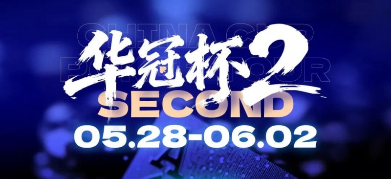 【扑克之星】第二届华冠杯益阳站启动冠名合作招募:以“湘”为名,共赴智力运动盛宴