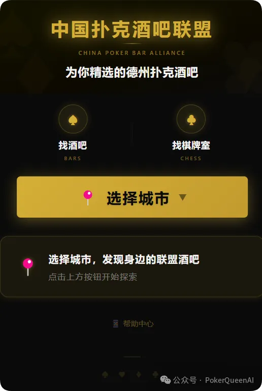 【扑克之星】一股妖风正吹向线下德扑圈,德扑酒吧“冒牌黑店”泛滥,正在毁掉整个绿色竞技生态