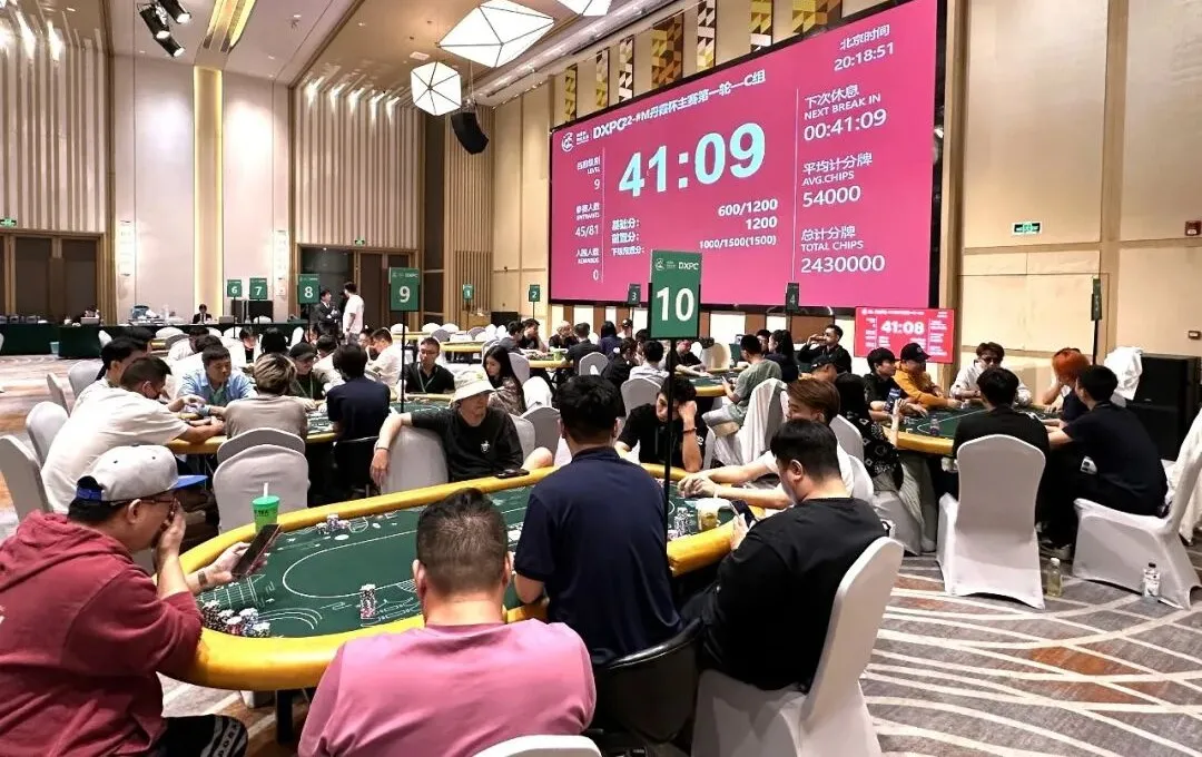 【扑克之星】DXPC丹霞杯 | 主赛首轮共计224人次参赛52人晋级,刘永生/杨京达分别领跑C/D组