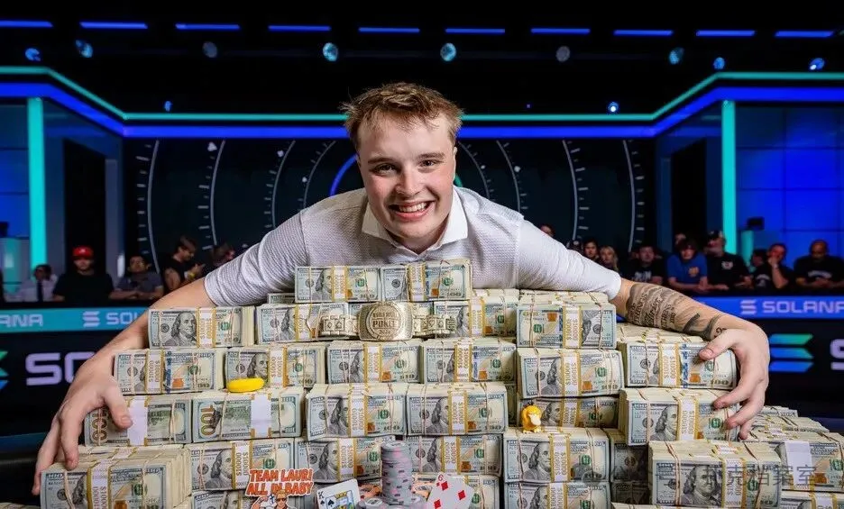 【扑克之星】22岁赢得WSOP主赛事1000万美元，他把钱存进了投资账户，只给自己买了一辆二手科尔维特