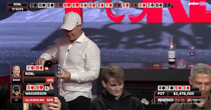 【扑克之星】两天输掉200万刀，Andrew Robl刚创下HSP历史最惨纪录，一口红酒价值百万