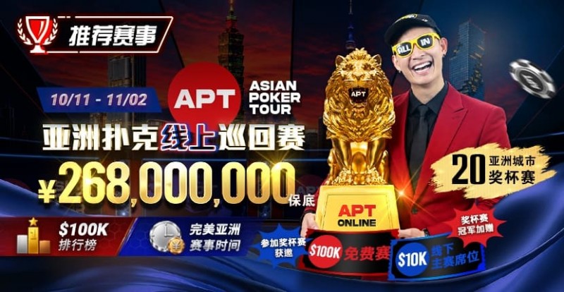 【扑克之星】2026年十月扑克与娱乐场活动指南｜百万赏金猎人、现金桌福利及老虎机新作